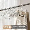 [Anti-slip, non-marking, stackable trouser hangers] 10-pack - White