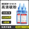 [Four-pack] Special toner, 100g each