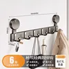 [Suction Cup Repositionable] Classic 6-Hook Design