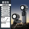 Top-end gray-199-credit high-windforced-cooling