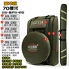 yellow 70 main bag + fishing rod bag + rod bag