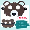 Maschera da orso bruno