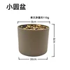 Petit pot rond en plastique