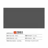 Small particle 8803 black-192  384cm