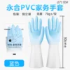 Gants ménagers bleus Yonghe 07170