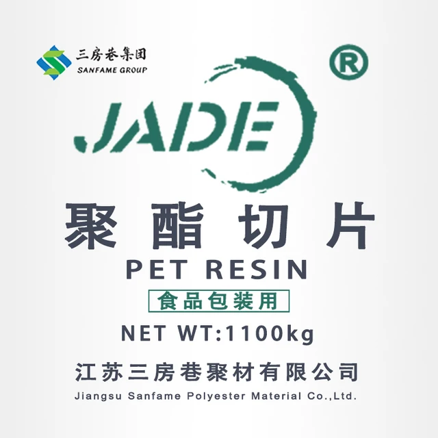 PET JADE CZ302 water bottle grade Polyethylene terephthalate for water bottle