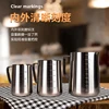201 Latte Art Cup