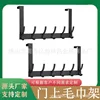 Black 5 hooks