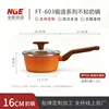 16cm Single-Handle Milk Pot (with Lid)