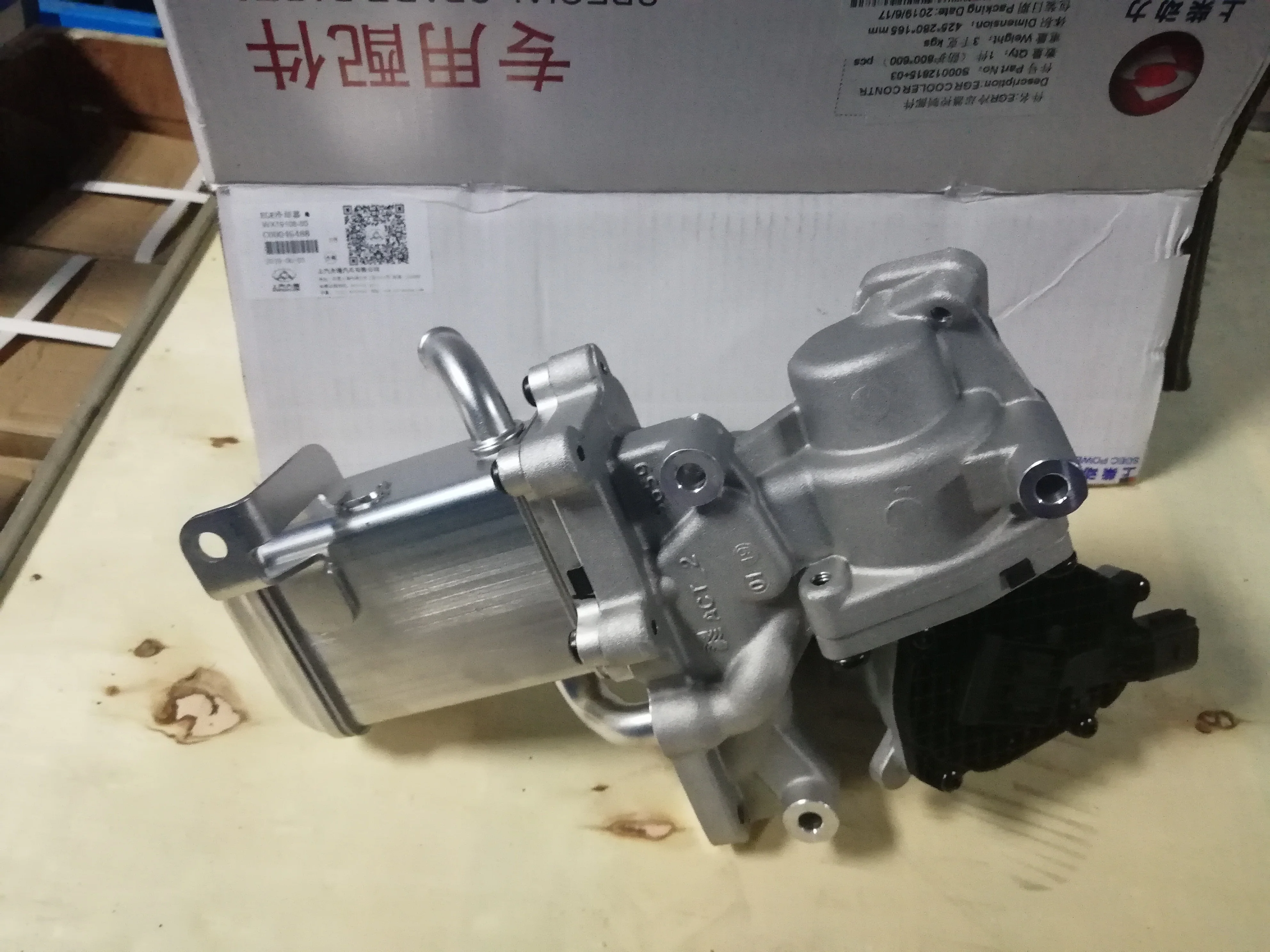 SAIC Chase V80 G10 T60 EGR Cooler C00046488 Cooling Module 