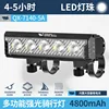 Luz de bicicleta QX-7140-5 A [Batería incorporada de 4800 mAh]