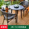 Single tube 2 chairs + 70cm tapered carbon steel round table