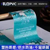Étiquette autocollante en PVC blanc