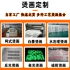 Custom glow-in-the-dark heat transfer printing