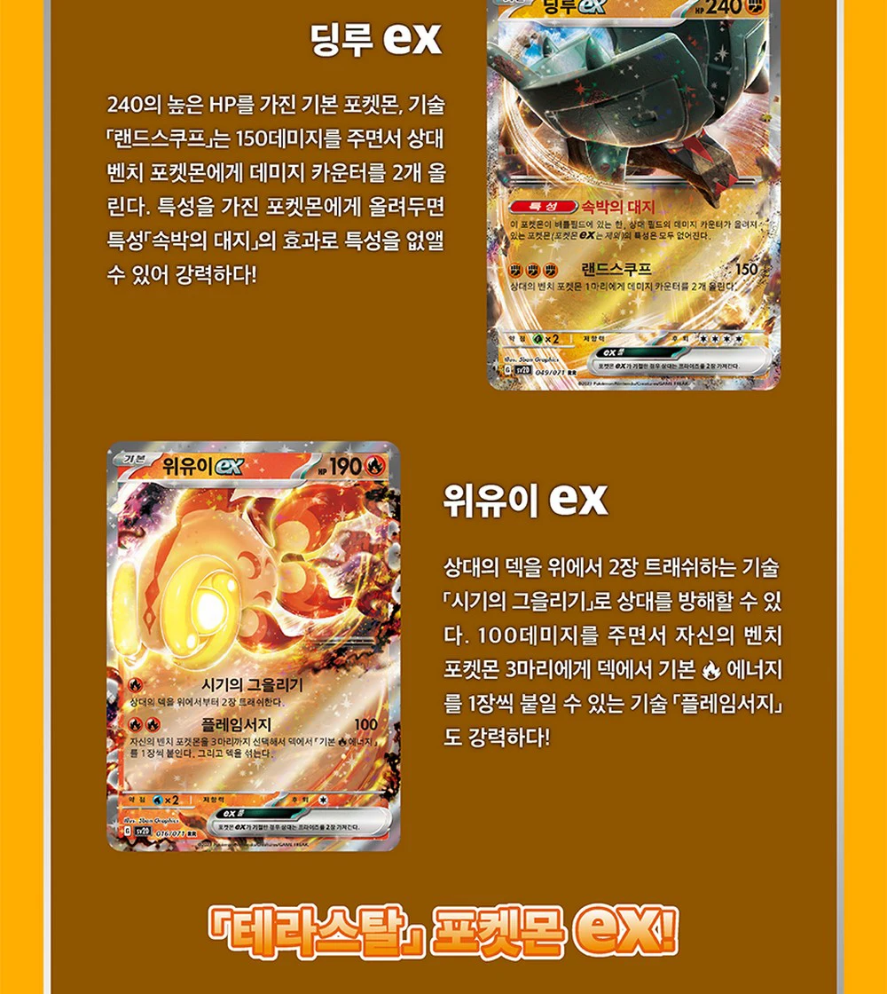 Pokemon Trading Card Game Scarlet & Violet Expansion Pack Violet Ex Sealed Case