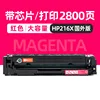 2800 pages, cartouche de toner rouge 216X (version étrangère)