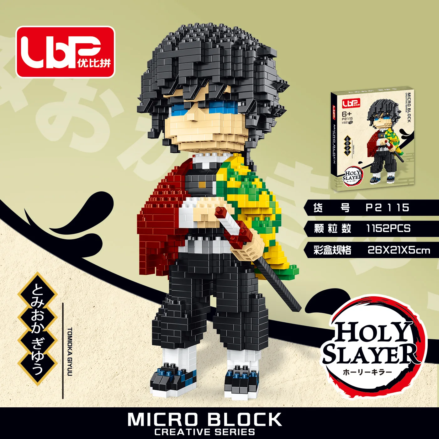 Alibaba.com: Venyoe P2111 Demon Slayer Micro Brick Figures, Unisex