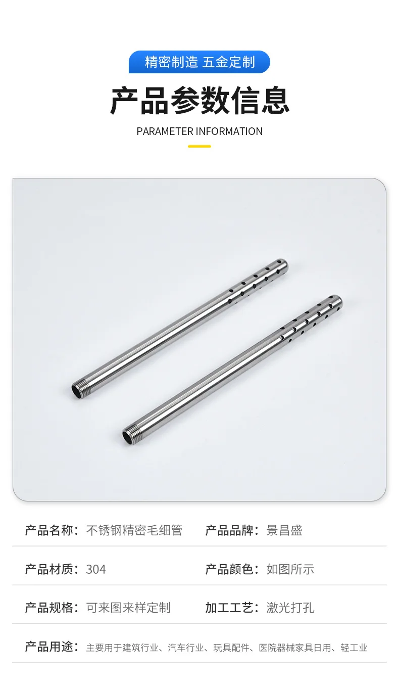 Stainless Steel Medical Tube Fabrication Services Snake Bone Shrink Tip