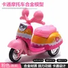 Motocicletta versione Q rosa