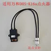 Aftermarket DHS-K16a
