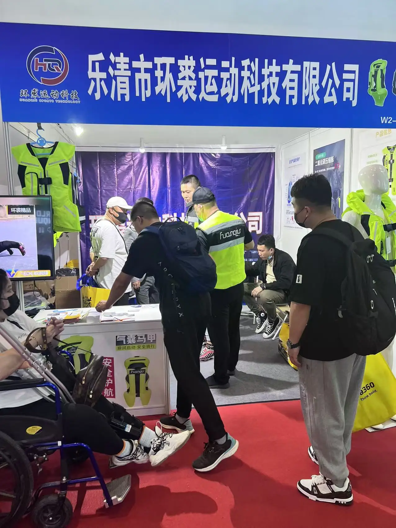 Yueqing City Huanqiu Sports Technology Co., Ltd.