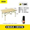 Mesa ajustable de cuatro patas Huangsha de 95 cm