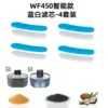 Coton filtrant bleu (4 unités)