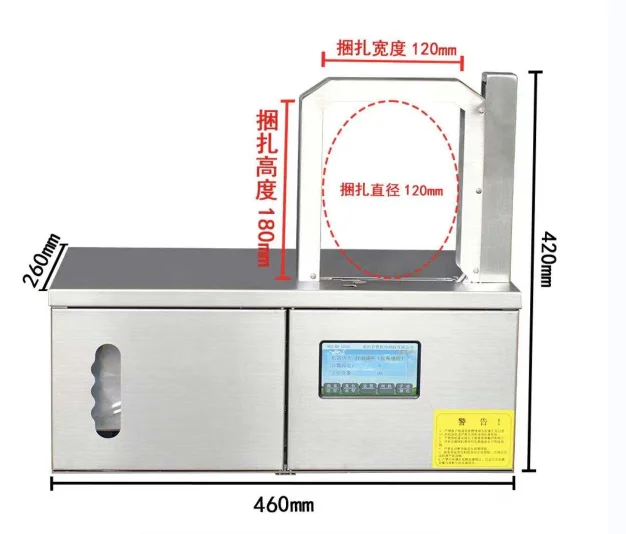 Smart Strapping Banding Machine 12mm Wide OPP Film Wrapping Machine for Cable Flexible Bundling Strapping Machine
