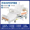 Manual large guardrail nursing bed