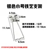 Silver stand [Small size]