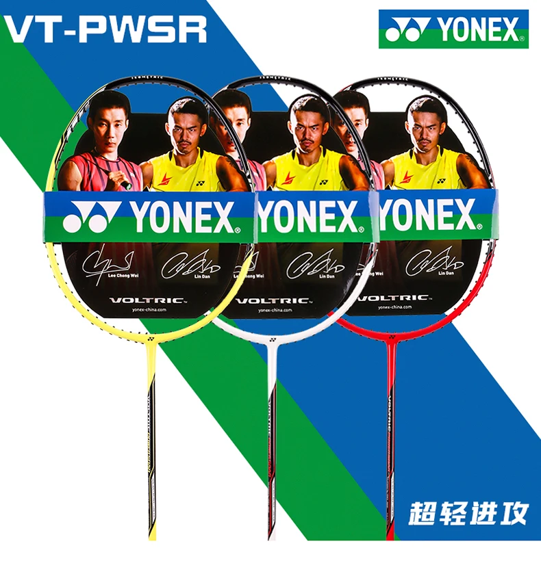ヨネックス　バドミントンラケット　ボルトリックパワーソアー　YONEX ヨネックス YONEX バドミントン 張り上がりラケット ボルト