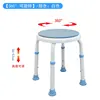 [Shower Stool] XY799L [Rotating] 6-position adjustable white