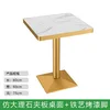 Table carrée aspect marbre blanc avec bord doré