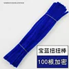 สีไพลิน (100 ชิ้น)