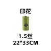 One roll of 1.5mm garbage bags