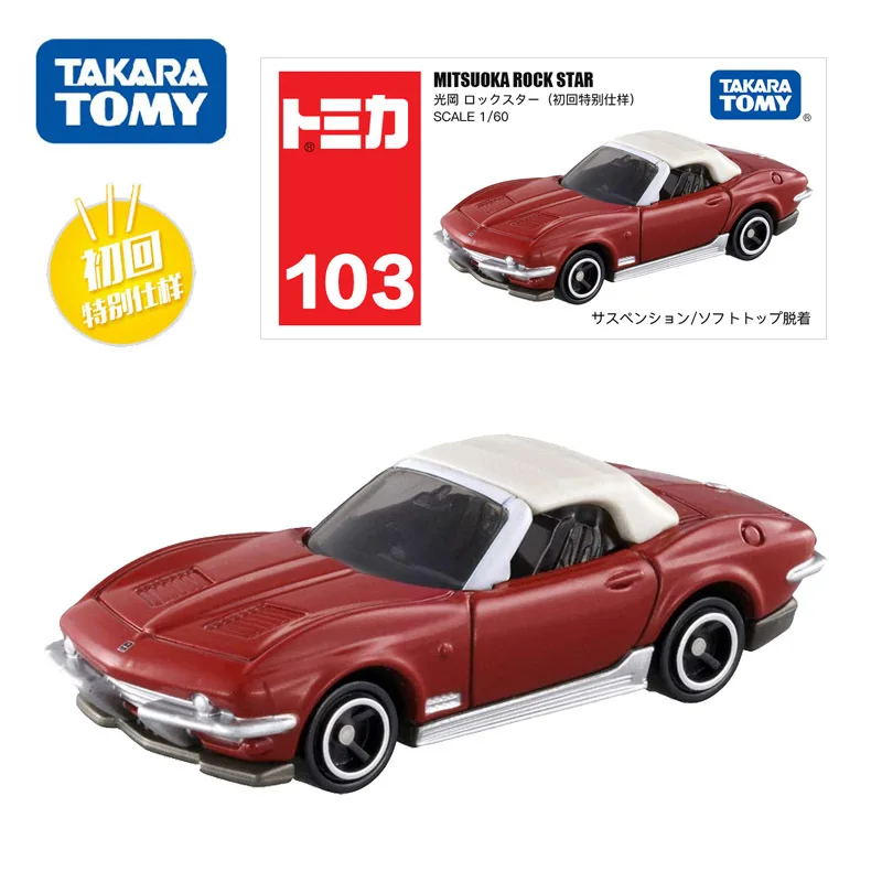 トミカおもちゃモデルカーダイキャスト1:64スケールミツオカ