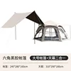 Black rubber large tent canopy 2 in 1
