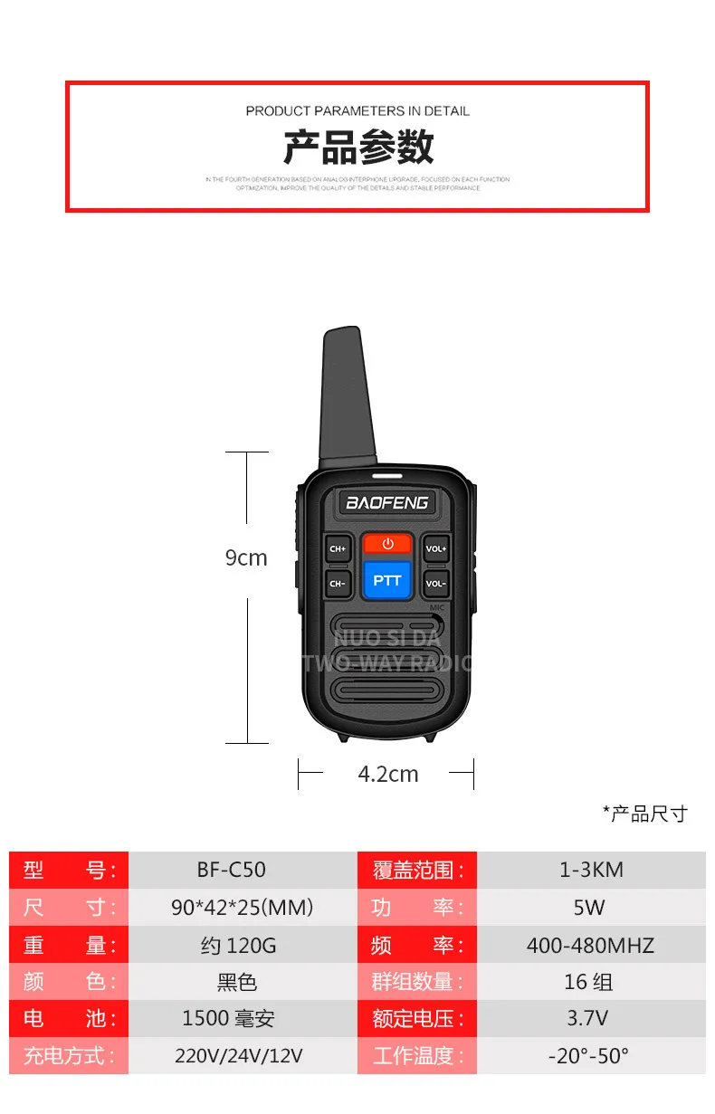 Baofeng BF-C50 Intercom for Civil Use 1-50 Kilometers Baofeng Wireless ...