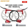 Freno ad olio rosso Ak920 1 paio compreso disco