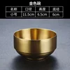 11.5cm Classic Bowl (Gold)