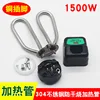 Acier inoxydable 304 1500W [Noir]