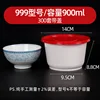 Red and White Bowls, Model 999 [300 Sets]