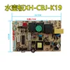 Tablero de calderas XH-CBJ-K19