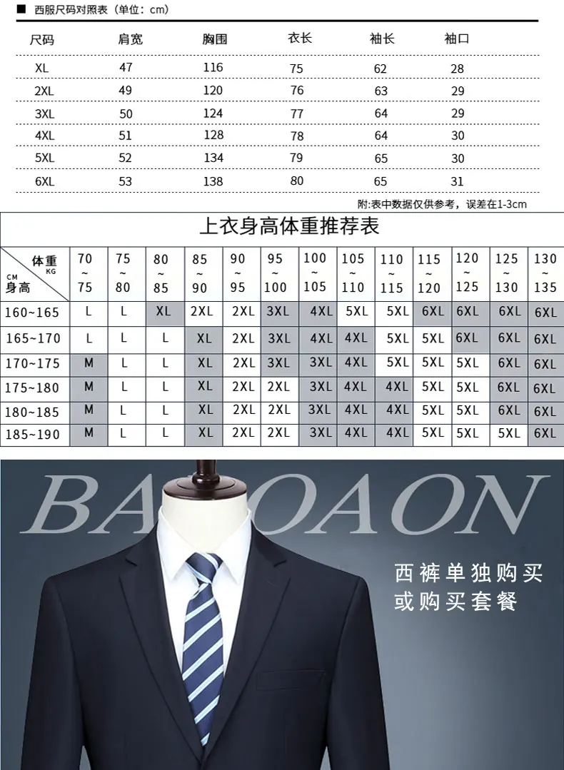 Plus Size Men's Suit Extralarge Fat Blazer Wedding Jacket Professional Work Clothes Men's Suits