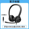 Logitech h390 auricular negro interfaz USB
