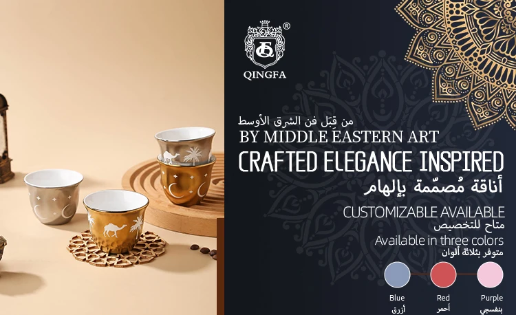 KOLINK Arabic Ceramic Coffee Cup Set Detail 1