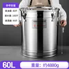 Conteneur scellé tout inox 304 - 60L 40*50 avec poignée