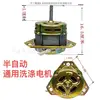 Equilateral universal washing motor