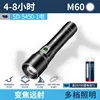 SD-5450-1 ไฟฉายซูมแบบยืดหดได้ ใช้พลังงานจากแบตเตอรี่ [5000mAh]