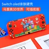 OLED [Monde de Mario 3D]